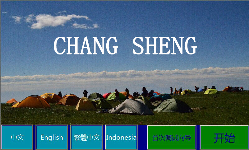 单板去皮机筛网