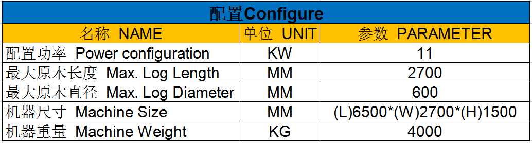 8尺无人开机上料机
