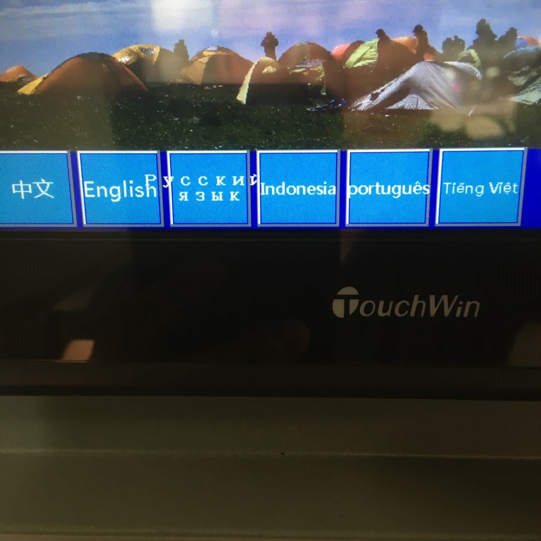 数控屏幕六国语言替代